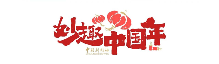 为什么中国人过年总爱“嗑”瓜子？