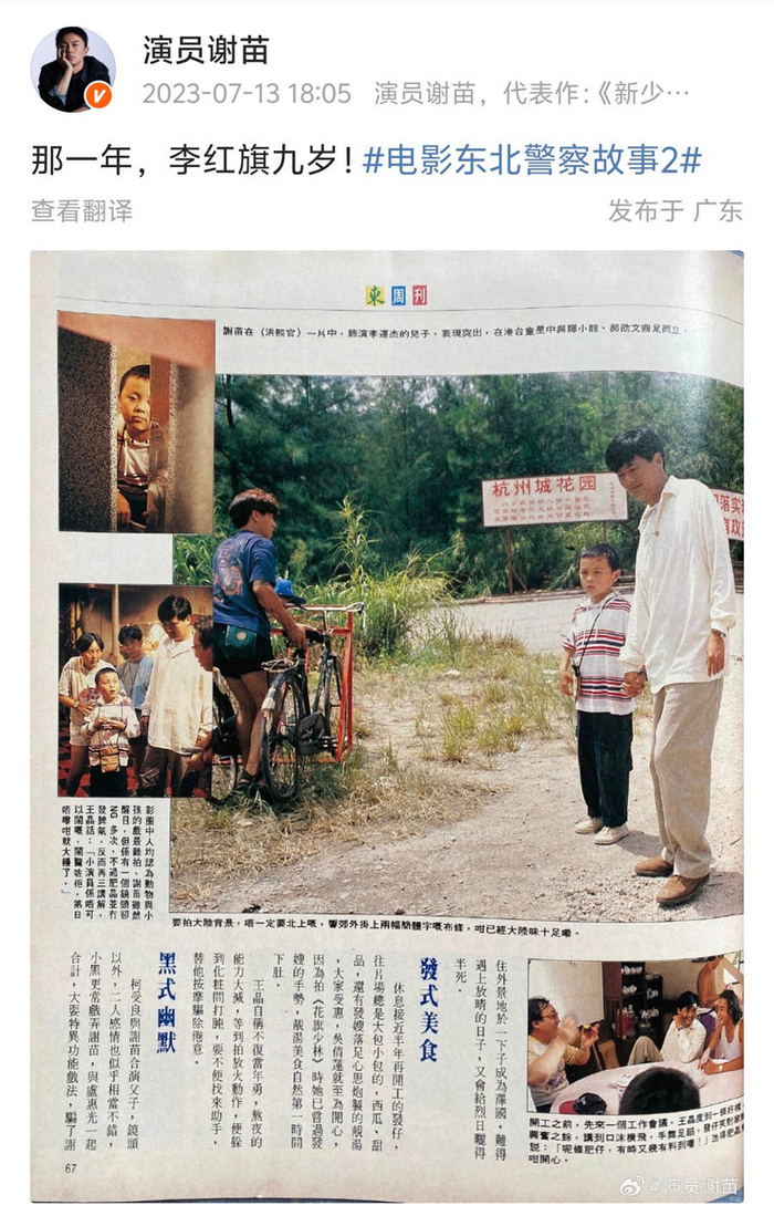   来源：演员谢苗微博