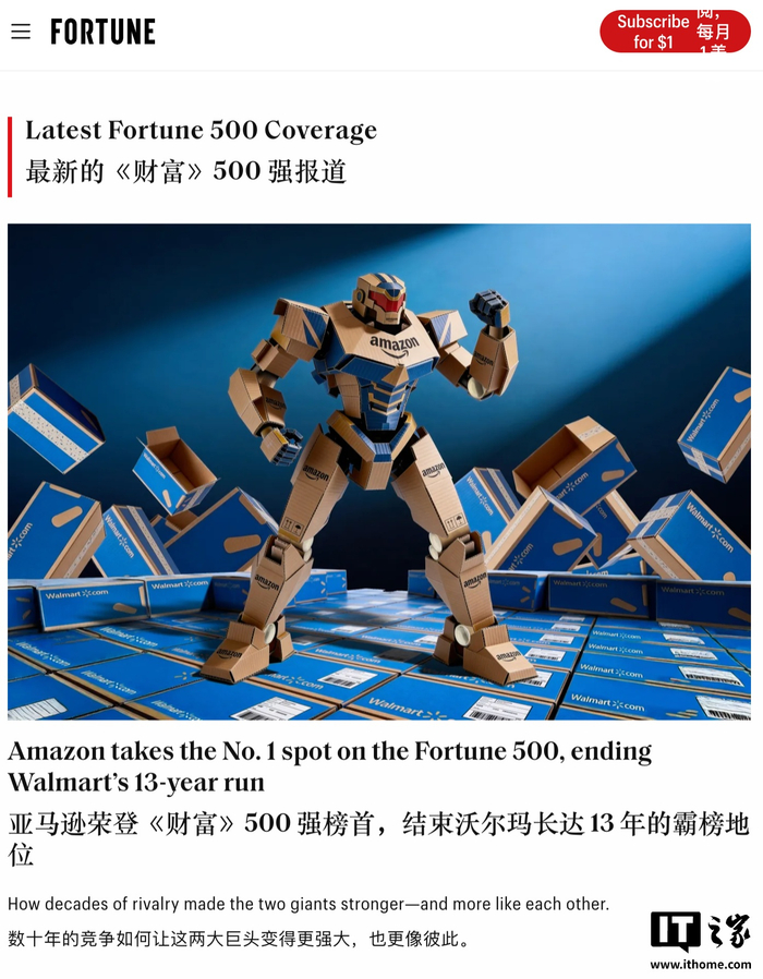亚马逊成全球营收最高企业,终结沃尔玛13年《财富》500强霸榜__财经头条__新浪财经