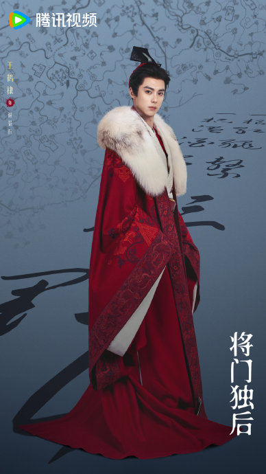 《将门独后》海报引争议！孟子义王鹤棣红绳宿命，颜值能救场吗？|定妆照|原著|尹涛|将门毒后|尹涛导演作品_新浪娱乐_新浪新闻