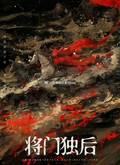 《将门独后》改编自哪部小说，作者是谁？|沈妙|原著|孟子义|王鹤棣|谢景行_新浪娱乐_新浪新闻