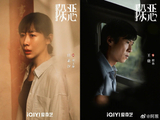 任素汐和王骁在《除恶》中分别饰演什么角色？