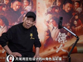 春节档《镖人》片尾彩蛋由豆包制作，导演称最期待AI帮他解决两大难题：高难度的武打动作、有新意的剧本创作