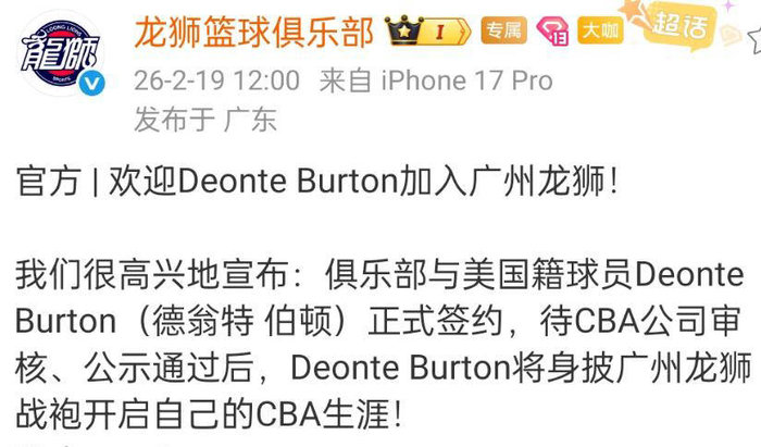 总体来看，广州男篮藉由新外援伯顿的加入及后续可能的内线强化，展现出了志在季后赛的雄心，而浙江男篮则通过合理引援和稳定发挥，为季后赛打下坚实基础。随着联赛进一步推进，外援的调整无疑将对各队排名产生深远影响。