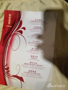 11月10日，郭晶晶霍启刚在广州南沙酒店举行婚礼。图为郭晶晶霍启刚婚宴菜单曝光。郭晶晶霍启刚婚宴进入第三日，一众亲朋好友齐聚广州南沙大酒店，为这对新人送上祝福。虽破天荒地邀请媒体到场采访，但郭晶晶霍启刚南沙婚宴全程低调神秘，除了婚宴前未被媒体曝光外，即便在婚礼结束后，也避见媒体。