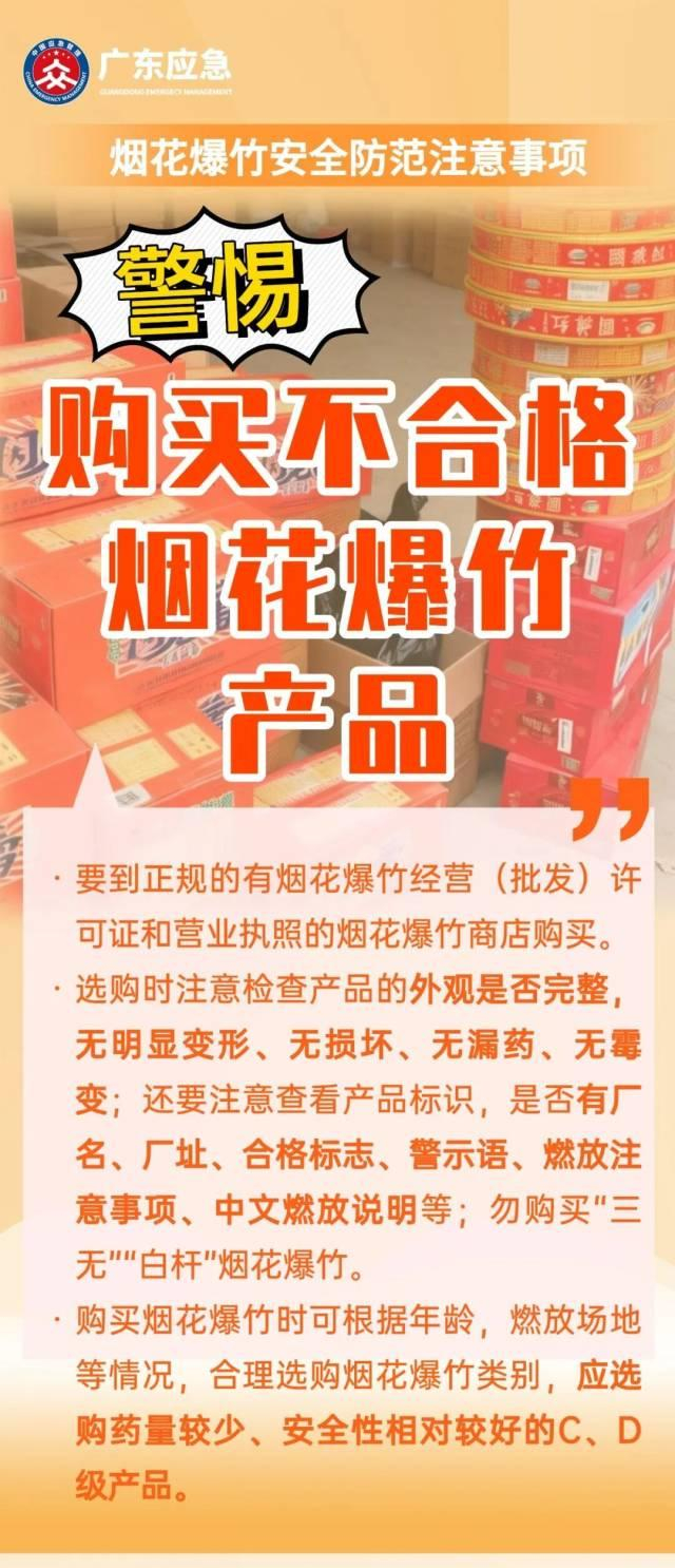 来源：广东应急管理