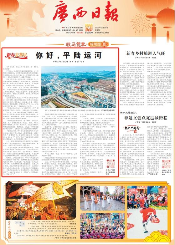 报纸版面截图。