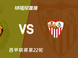 【西甲联赛第22轮】马略卡vs塞维利亚直播在线观看(2026年02月03日) - 球迷屋