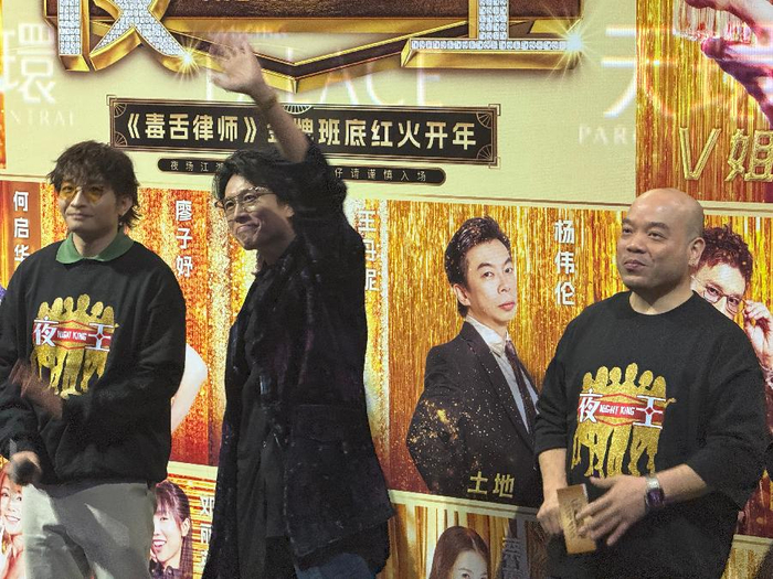 《夜王》主创黄子华2月20日亮相广州首映现场