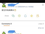 粉丝对于林在范疑似在付费内容中秀恩爱的行为有何不同反应？