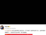 于正回应金粉红包没领完被嘲：虽然被嘲笑，但发红包绝不服输