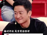 吴京回应你也需要被守护吗，坦言年少重伤曾藏脆弱