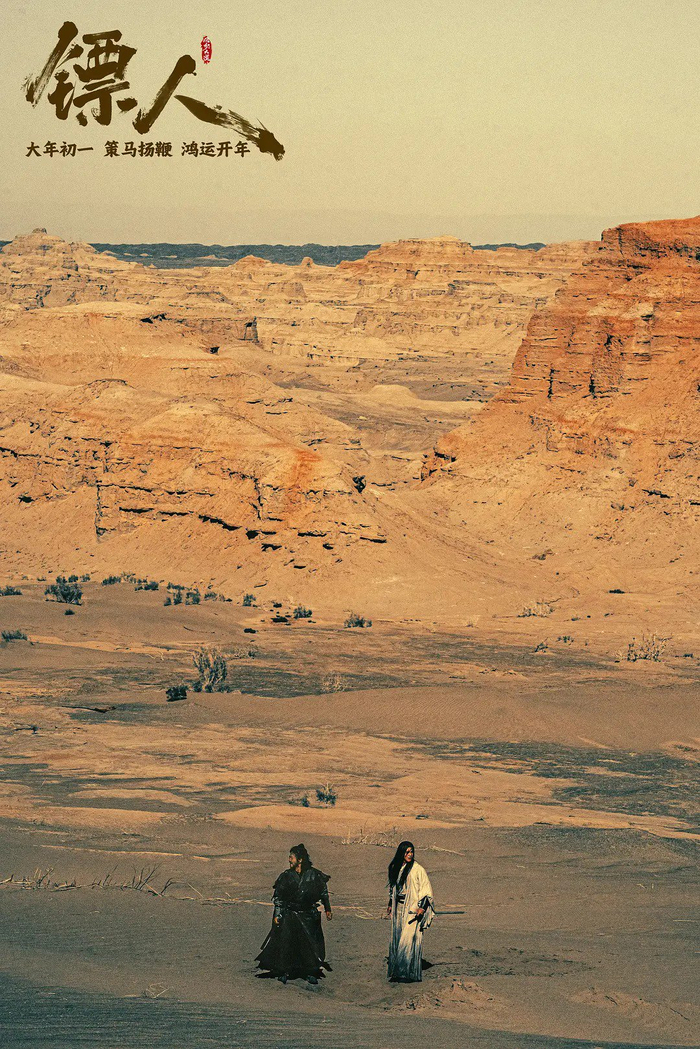 《镖人：风起大漠》剧照（图源：豆瓣）