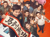 《飞驰人生3》票房破20亿！沈腾有望成为首位主演票房破400亿的演员