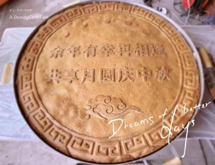 ▲《庆余年2》横店片场庆中秋