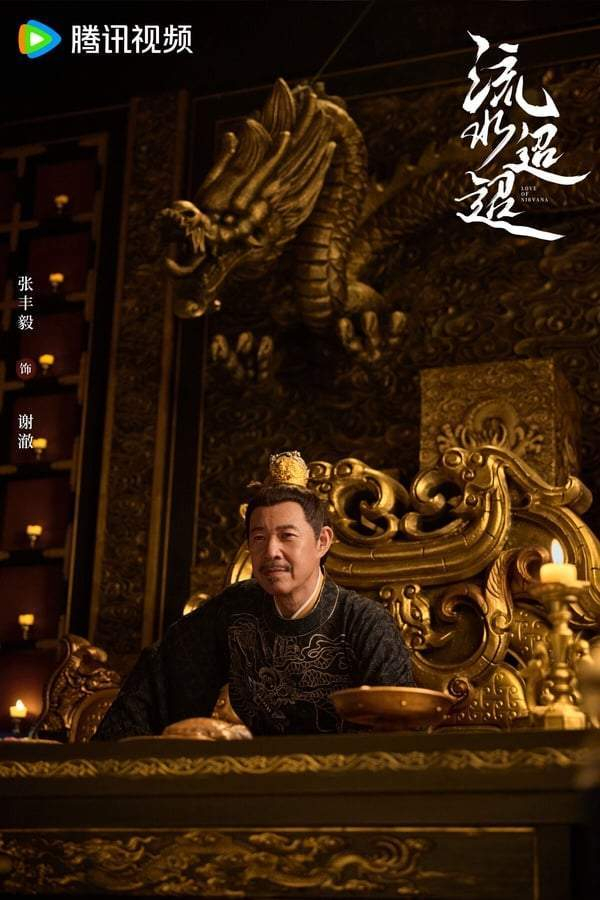 图片来源：微博《流水迢迢》
