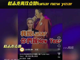 权志龙再次点赞lunar new year