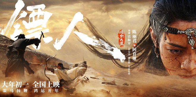  武侠片作为华语电影的独特赛道，近年来一直受到不少影迷的喜爱。真心希望《镖人》能够在大银幕上收获口碑与票房的双重丰收，为中国的武侠电影带来新的生机与辉煌。