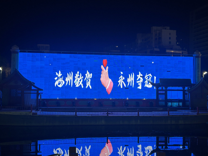 2026年春节期间，连云港市海州区步行街，“苏超”与“湘超”的联动宣传。新京报记者 胡倩 摄