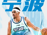 前广东外援贝兹利加盟宁波男篮