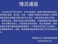 10岁男孩在景区游玩踩空坠崖 广西平南：伤者生命体征平稳