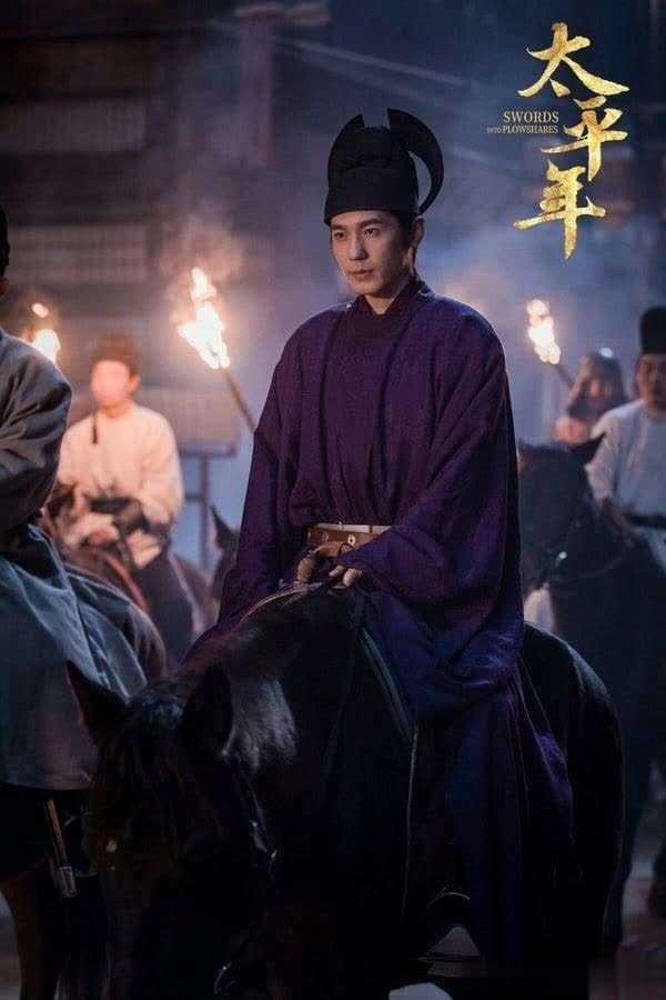  网友评价6：与《生命树》同台竞技？ 《太平年》与杨紫、胡歌主演的史诗剧《生命树》同为巨资打造的历史大剧，尽管题材不同，两者在开播后难免被拿来比较。虽然《太平年》早早开播，但由于其较为严肃的史剧题材，热度似乎并未达到预期。反观《生命树》则因其宏大的规模和明星阵容，在开播后获得了众多好评，两者的竞争结果如何，仍有待时间的检验。
