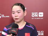 何卓佳3-1叶伊恬采访：后2局紧，对手适应打法，庆幸签表没碰队友