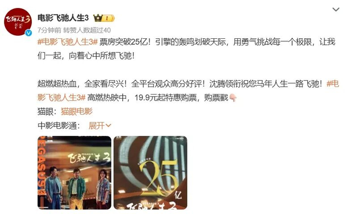 图源：微博截图