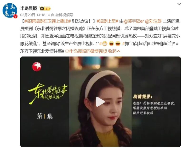 图源：微博截图