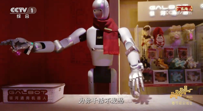 2026春晚多家机器人表演引发关注,哪家机器人企业会一马当先|松延动力|宇树科技|银河|银河通用|魔法原子_新浪新闻