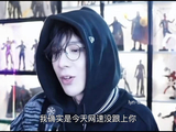 “我确实今天网速没跟上你们…你们赢了…你们赢一回”