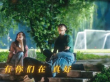 年少的友谊，千金不换，黄景瑜 关晓彤 王天辰