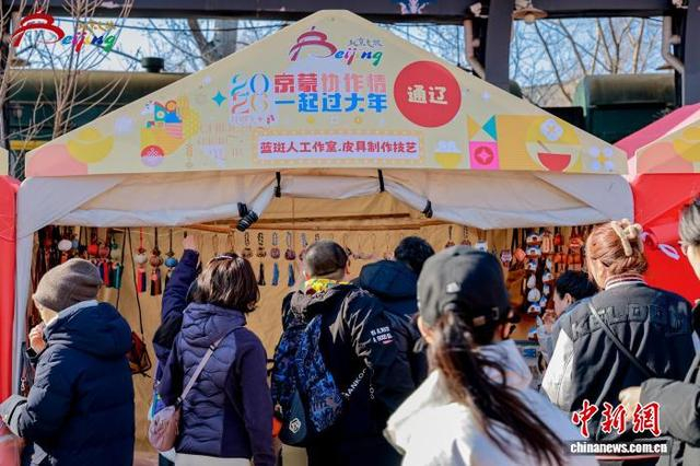 春节期间，“马年春节进京过年”活动在北京五大庙会开展。北京市文化和旅游局供图