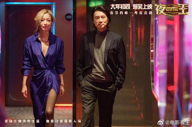 电影《夜王》剧照