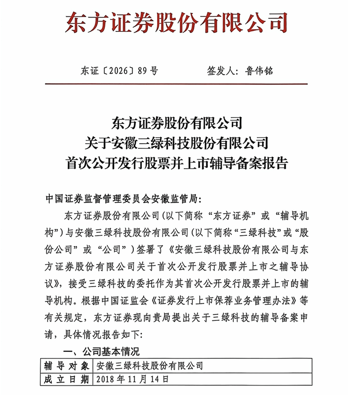 图源：安徽证监局