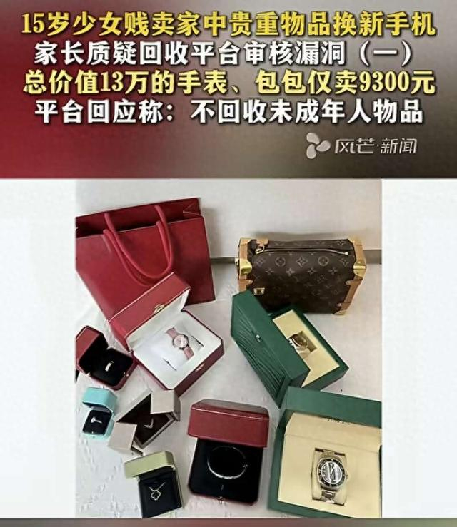 图片来源：风芒新闻