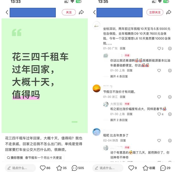 图源：小红书