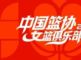 WCBA俱乐部杯的设立对中国女篮职业化发展有何重要意义？