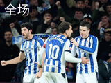 皇家社会2-1逆袭巴塞罗那,关键三分助力西甲征程