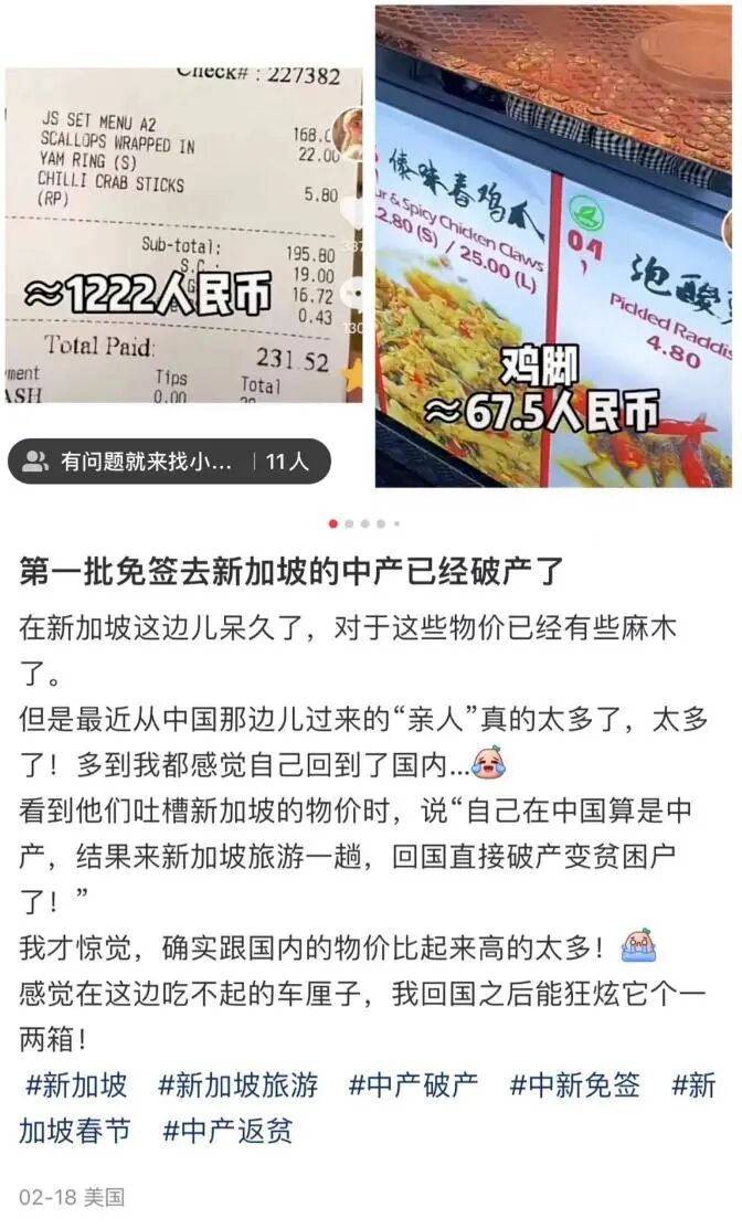 图源：小红书