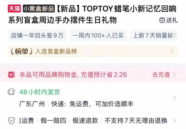电商平台截图。
