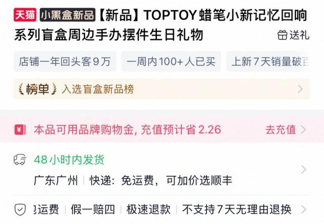 电商平台截图。
