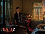 《飞驰人生2》发布特辑 导演韩寒分享创作初衷