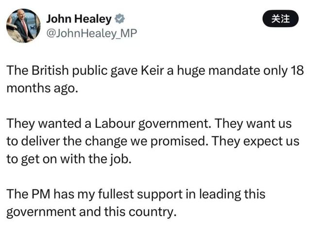 英国国防部长约翰·希利（John Healey）在X上公开支持斯塔默的发言。社交媒体账号截屏图