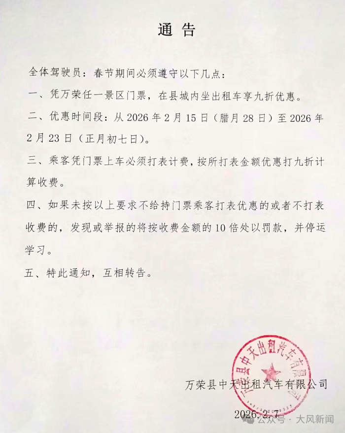 通告详情