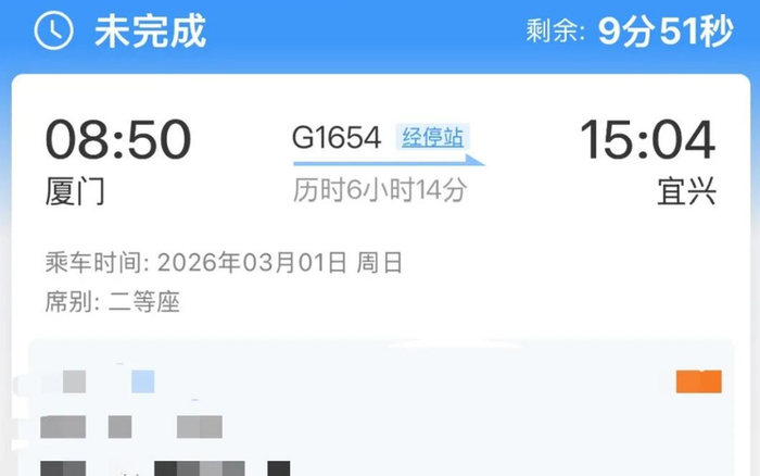 ▲记者实测12306候补买票时的待支付页面。图/12306App页面截图