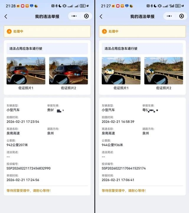 车主“十八孖”举报的部分车辆。 受访者供图