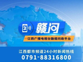 景德镇一小区商户私改安全出口，广告牌强光扰民，街道办：责令商户元宵节后拆除，消除影响