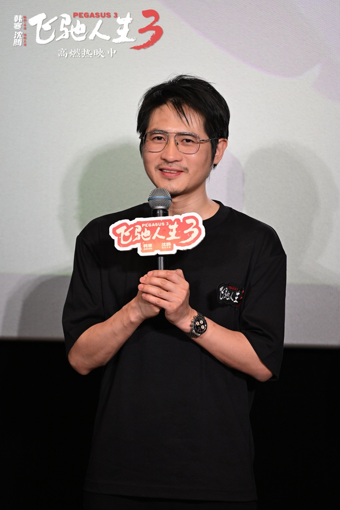 韩寒参与《飞驰人生3》路演。图片来源：片方微博