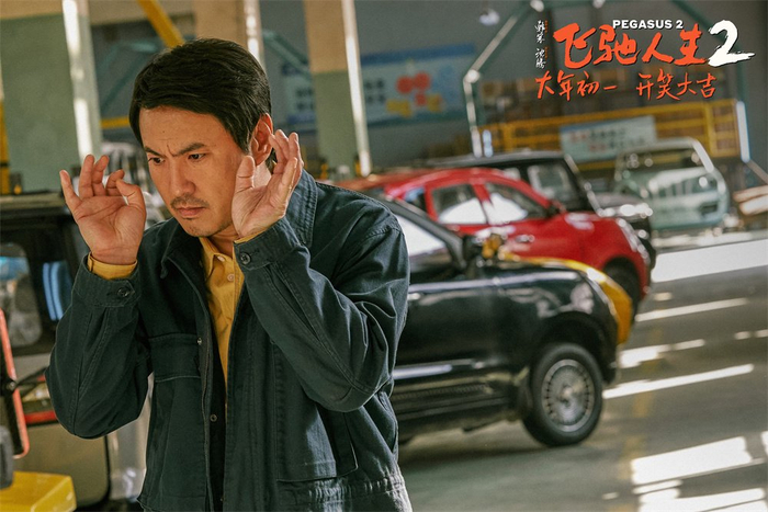 《飞驰人生2》剧照